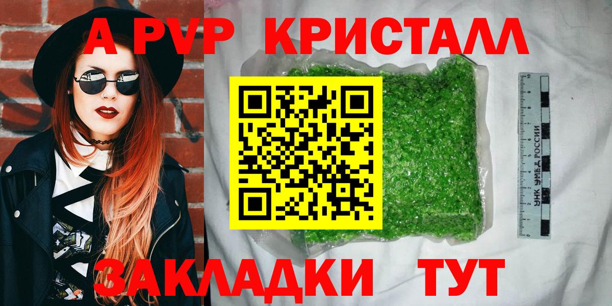 APVP  Alpha PVP кристаллы  закладка  Alpha-PVP крисы CK  Альфа ПВП кристаллы  Советский  Вход с VPN 