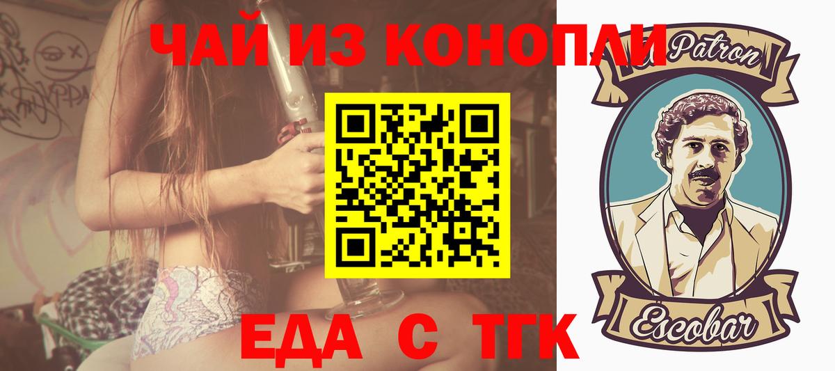 Печенье с ТГК марихуана  Вход с VPN  Советский 