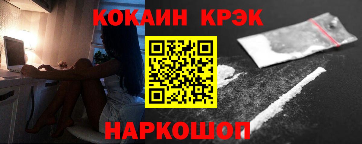 Кокаин 99% Советский