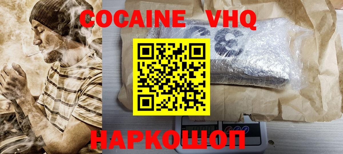 Кокаин Columbia  Cocaine Columbia  COCAIN  Советский  Вход с VPN 