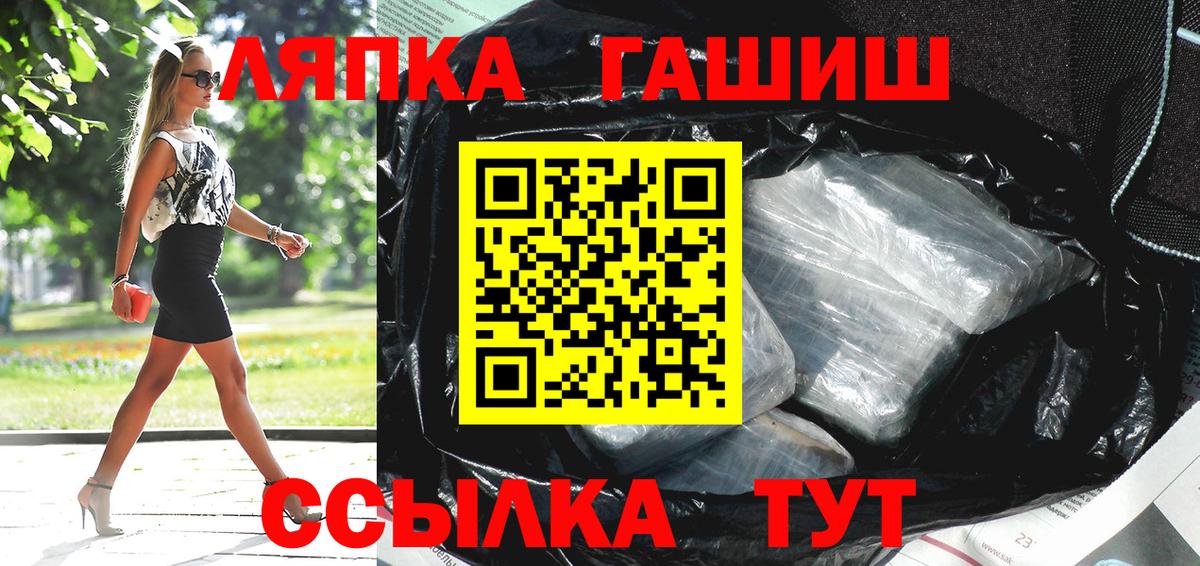 Советский  ГАШ гарик  Вход с VPN  Гашиш гарик 