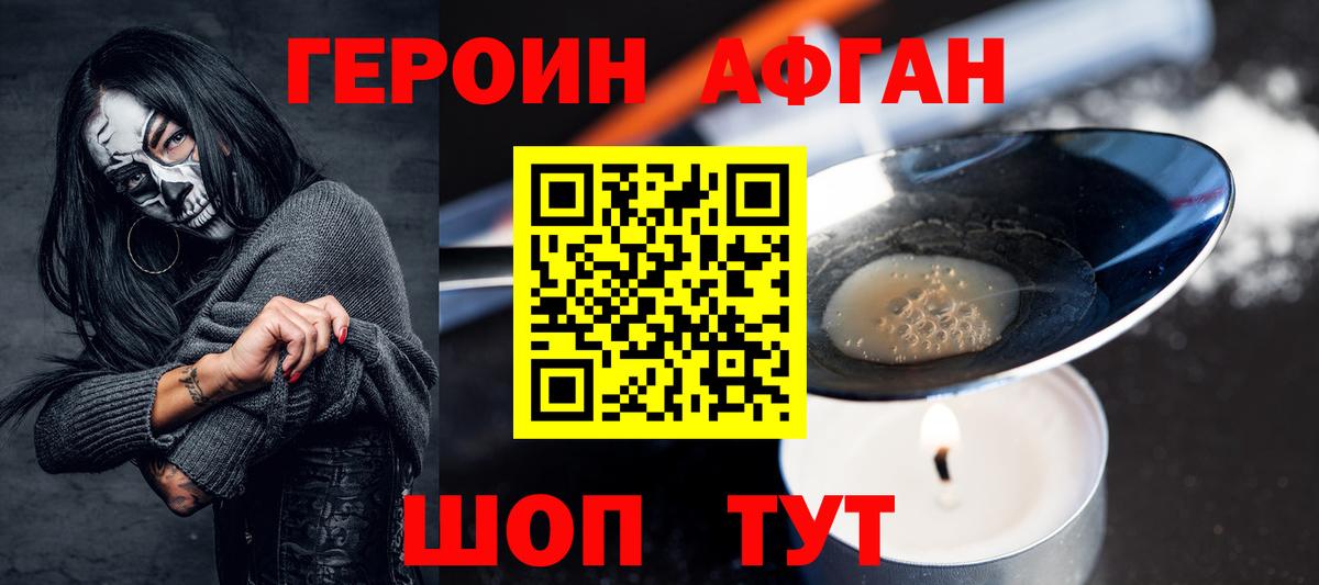 ГЕРОИН гречка  Вход с VPN  ГЕРОИН  Советский 