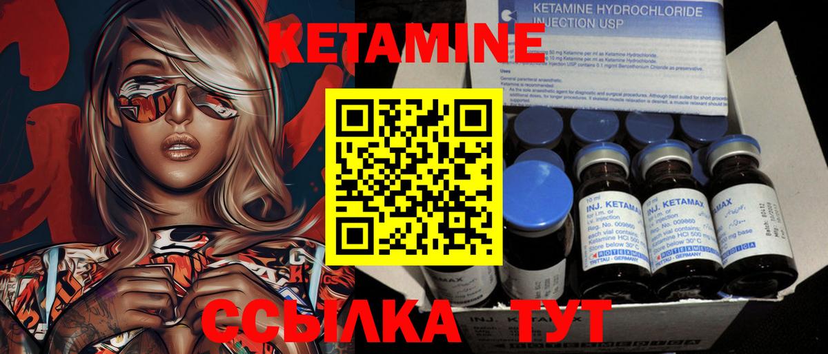 Кетамин VHQ  Вход с VPN  Советский  Кетамин ketamine 
