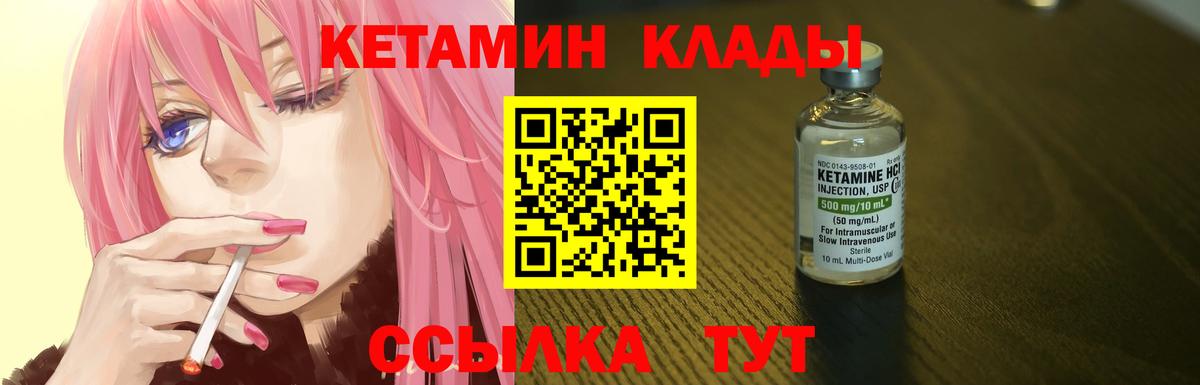Кетамин ketamine Советский