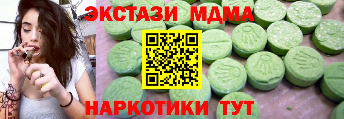 MDMA VHQ  МДМА  MDMA crystal  Советский  Вход с VPN 