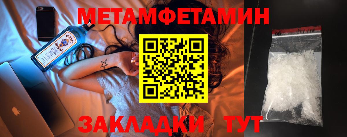 Советский  Метамфетамин пудра  Метамфетамин  Метамфетамин пудра  Вход с VPN 