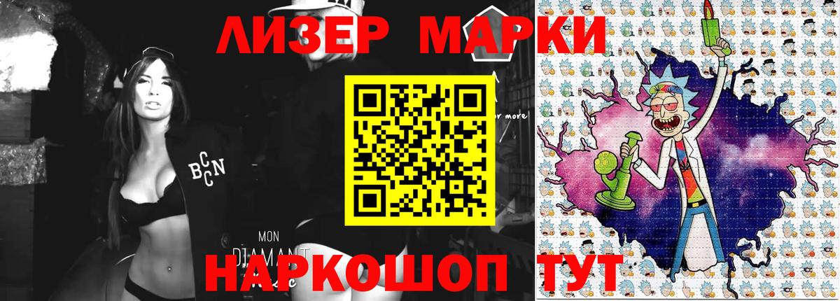 Советский  купить   Вход с VPN  Марки N-bome 1,8мг 