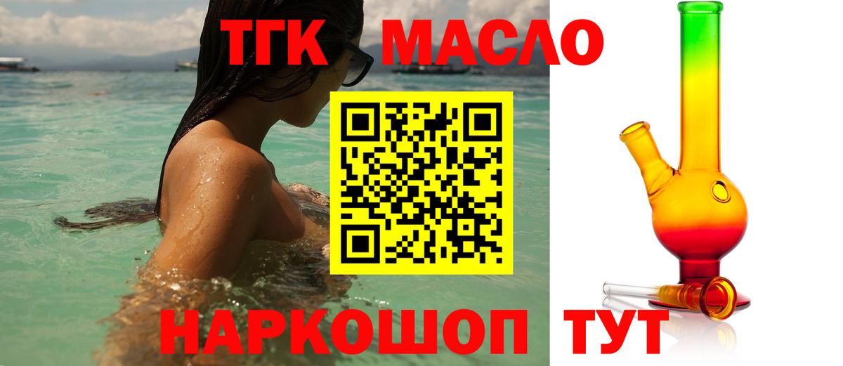 Дистиллят ТГК вейп  Вход с VPN  Дистиллят ТГК Wax  Советский 